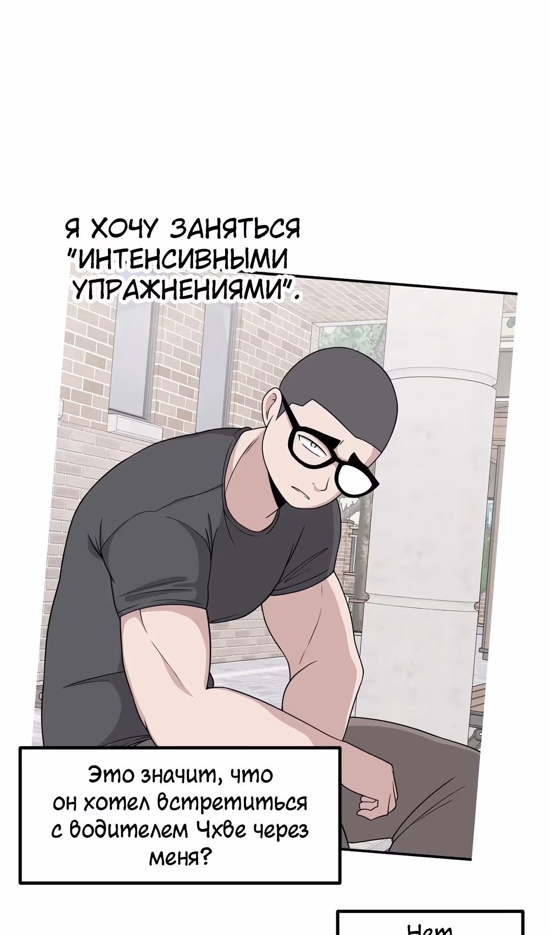 Секрет близкого друга — Том 2 · Глава 109, страница 26