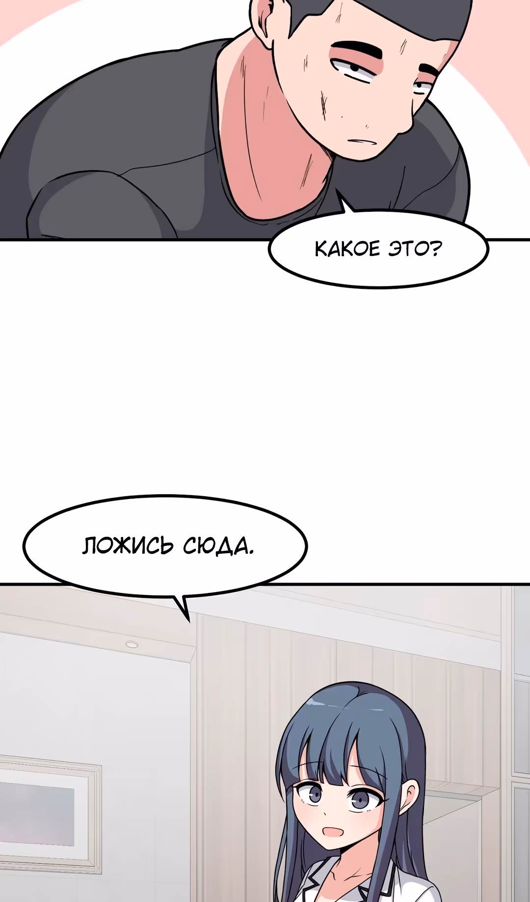Секрет близкого друга — Том 2 · Глава 109, страница 43