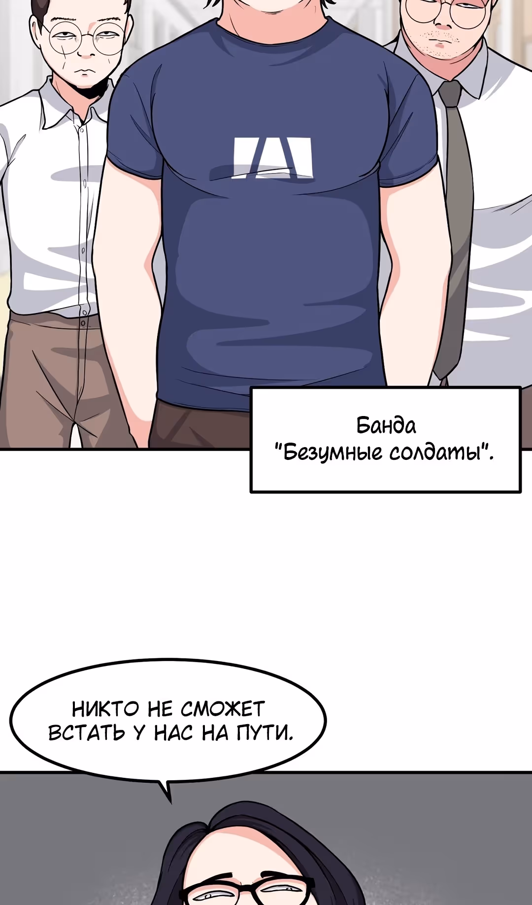 Секрет близкого друга — Том 2 · Глава 109, страница 55