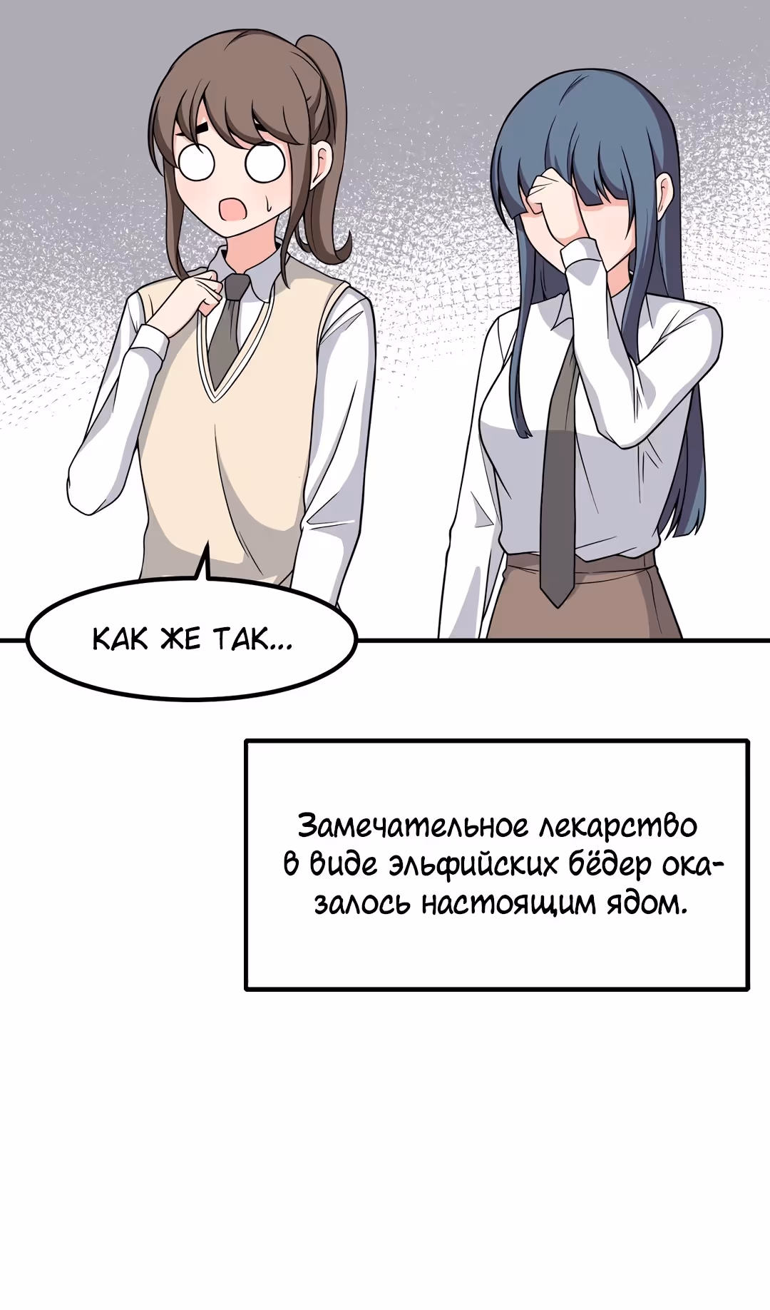 Секрет близкого друга — Том 2 · Глава 109, страница 62