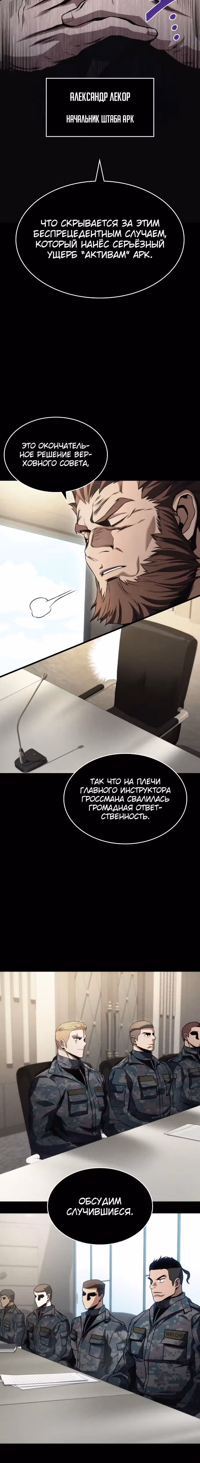 Убить дракона — Том 1 · Глава 28, страница 27