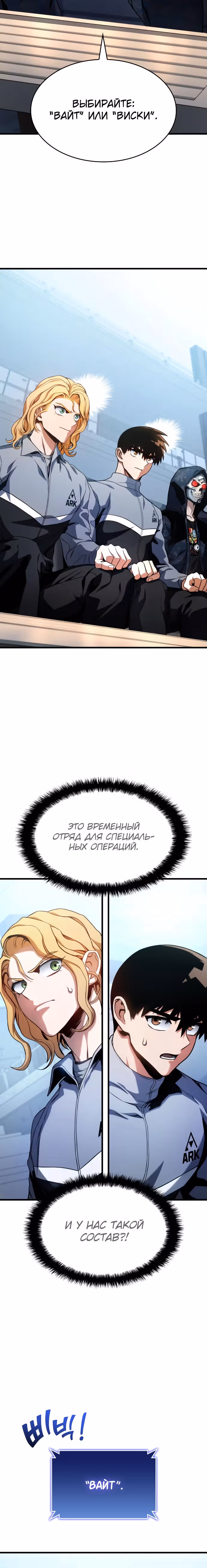 Убить дракона — Том 1 · Глава 28, страница 31
