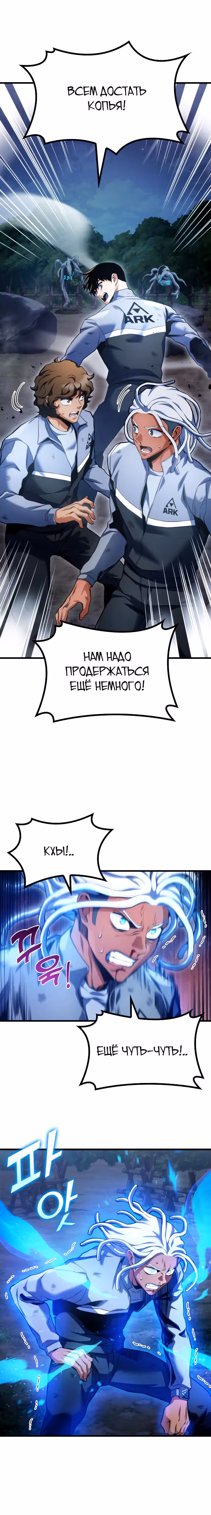 Убить дракона — Том 1 · Глава 28, страница 6
