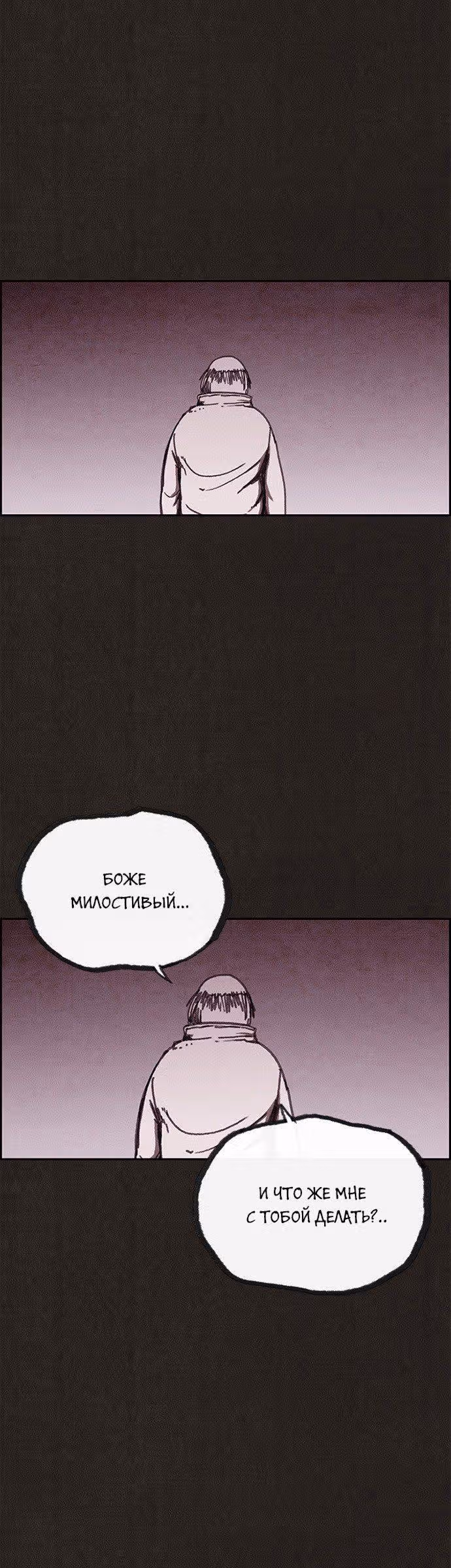 Милый дом — Том 1 · Глава 68, страница 12
