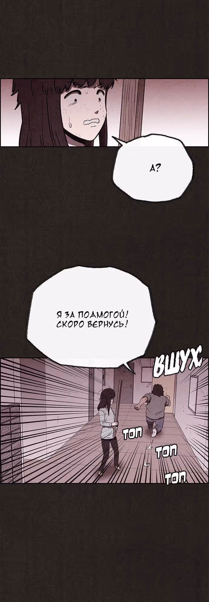 Милый дом — Том 1 · Глава 68, страница 20