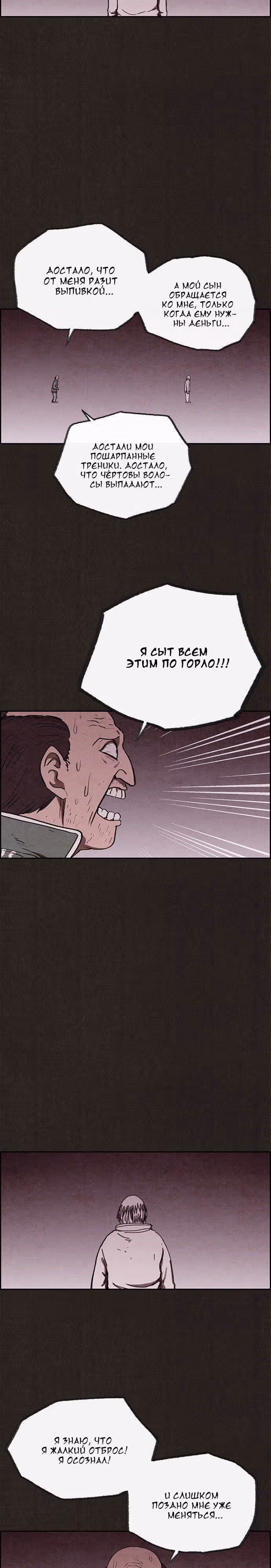 Милый дом — Том 1 · Глава 68, страница 10