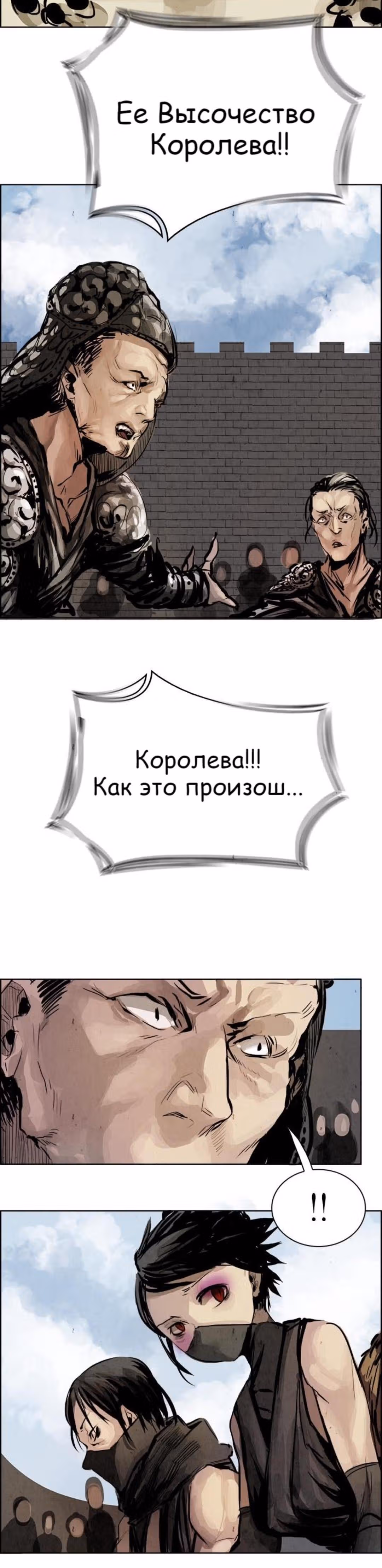 Две Луны — Том 1 · Глава 15, страница 8
