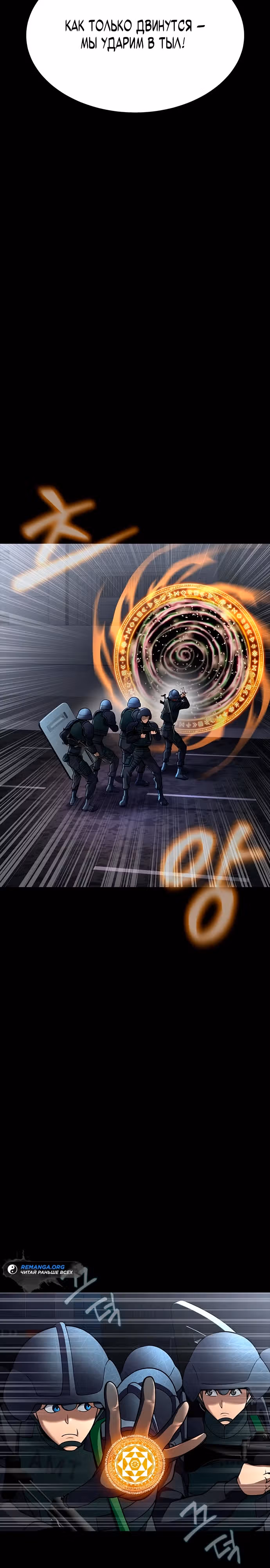 Игрок, поедающий сталь — Том 2 · Глава 63, страница 3