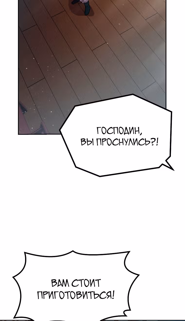 Реинкарнация Ранкера-Некроманта в муриме — Том 1 · Глава 7, страница 17