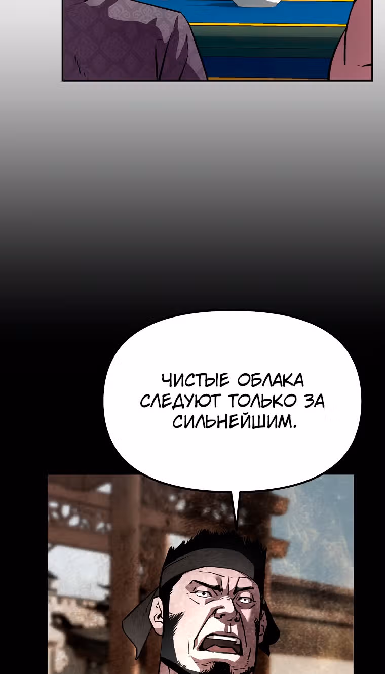 Реинкарнация Ранкера-Некроманта в муриме — Том 1 · Глава 7, страница 59