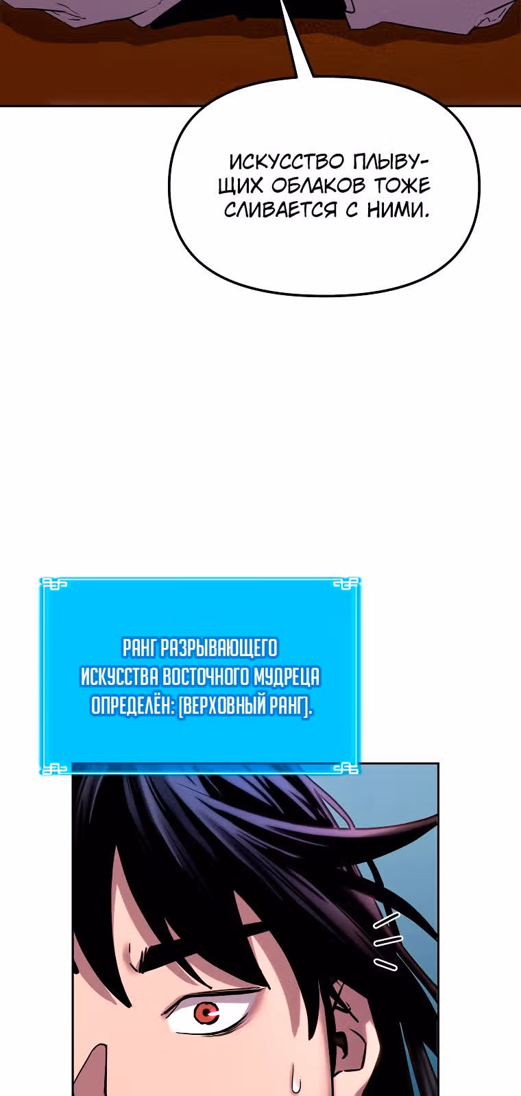 Реинкарнация Ранкера-Некроманта в муриме — Том 1 · Глава 7, страница 9