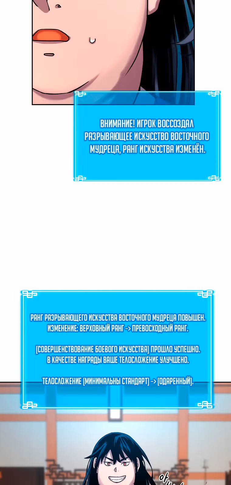 Реинкарнация Ранкера-Некроманта в муриме — Том 1 · Глава 7, страница 10