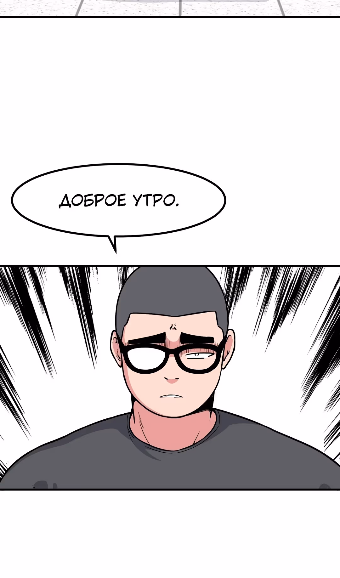 Секрет близкого друга — Том 2 · Глава 108, страница 18
