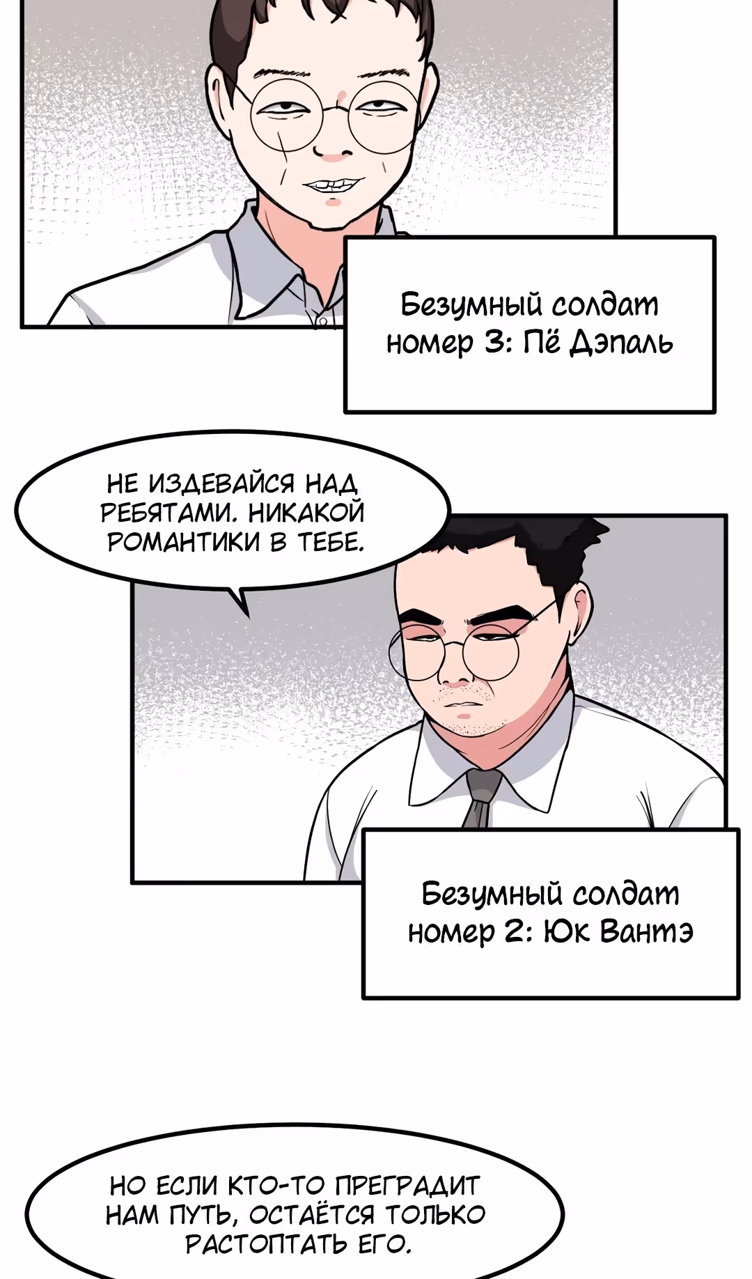 Секрет близкого друга — Том 2 · Глава 108, страница 24