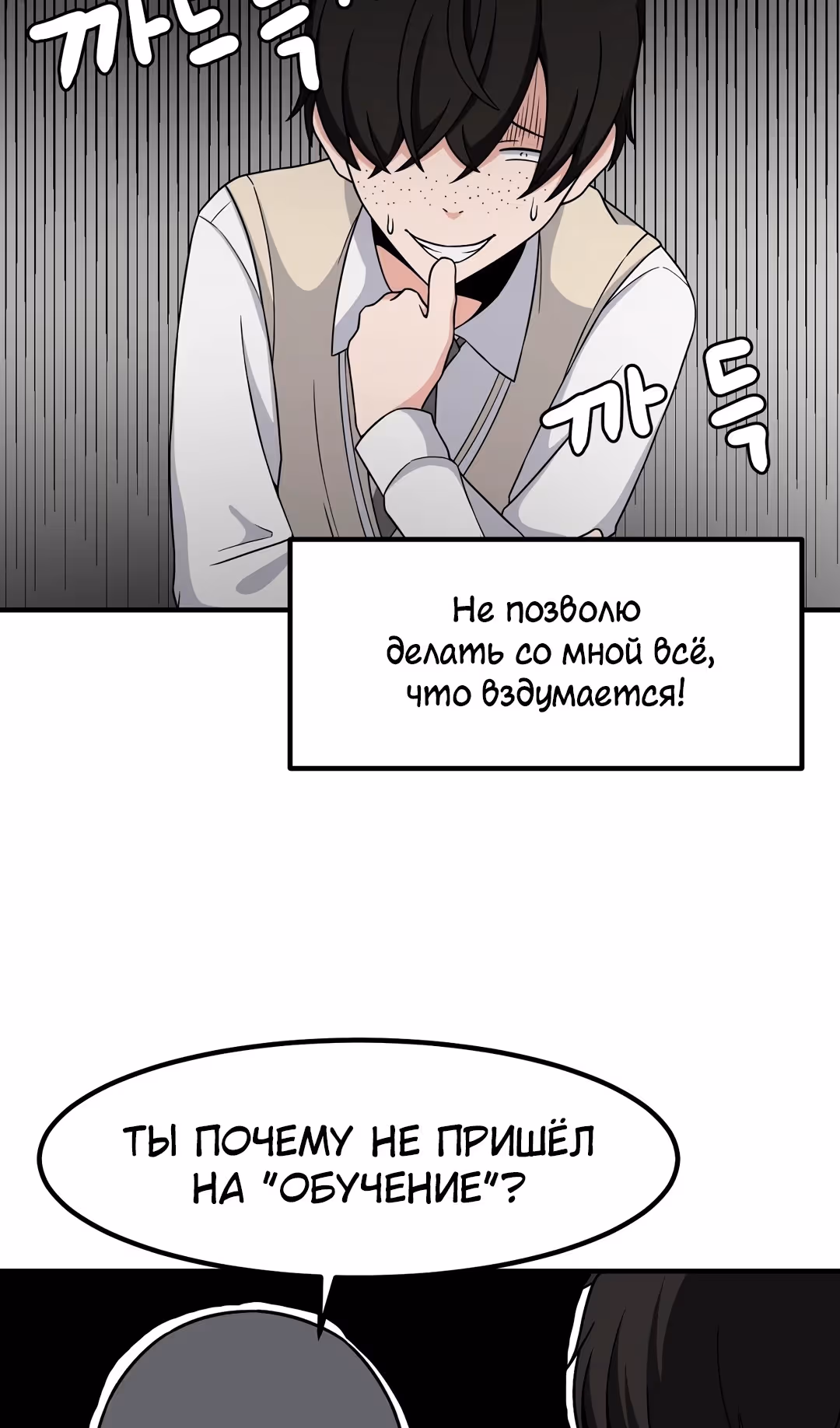 Секрет близкого друга — Том 2 · Глава 108, страница 48