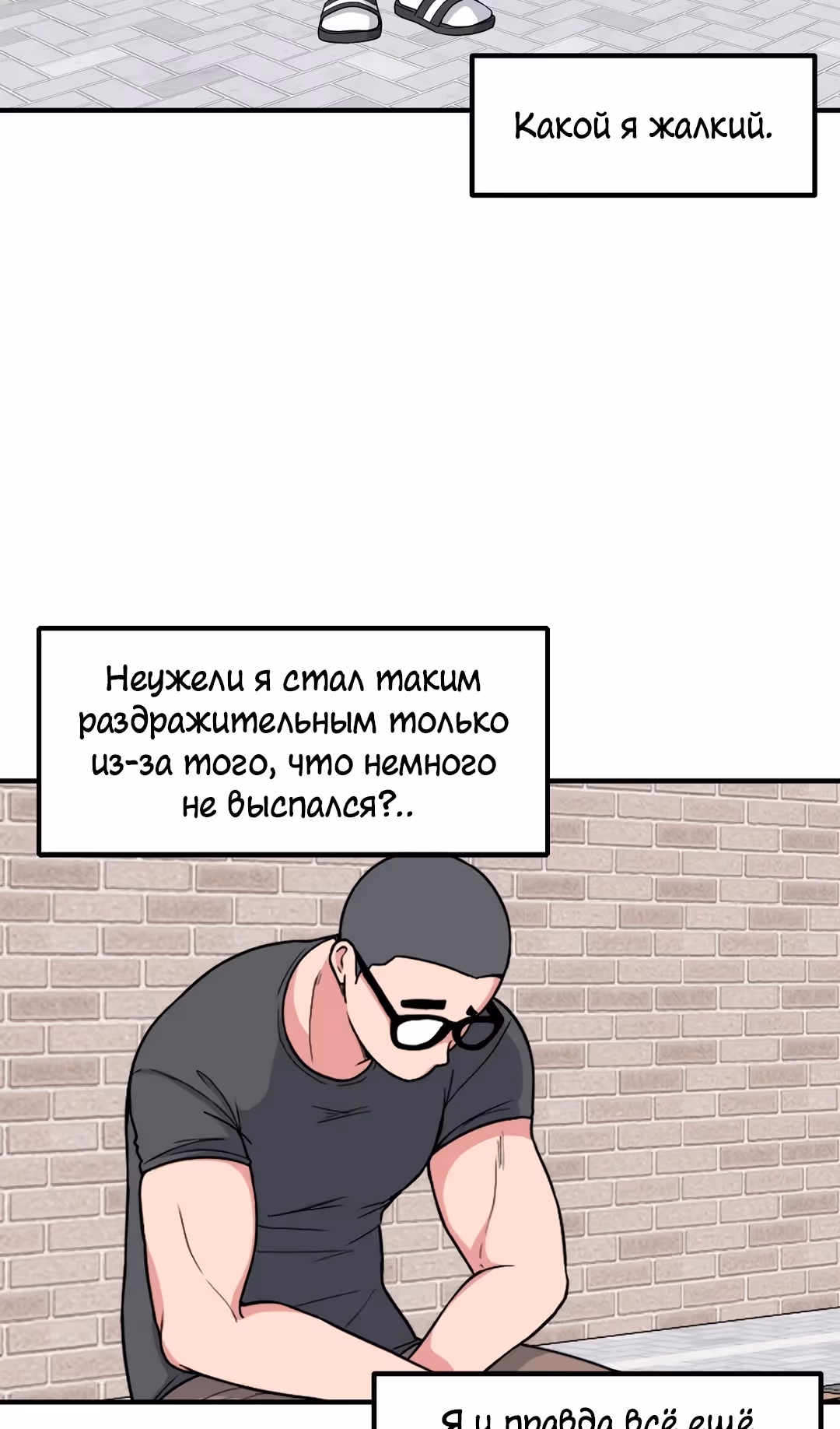 Секрет близкого друга — Том 2 · Глава 108, страница 55