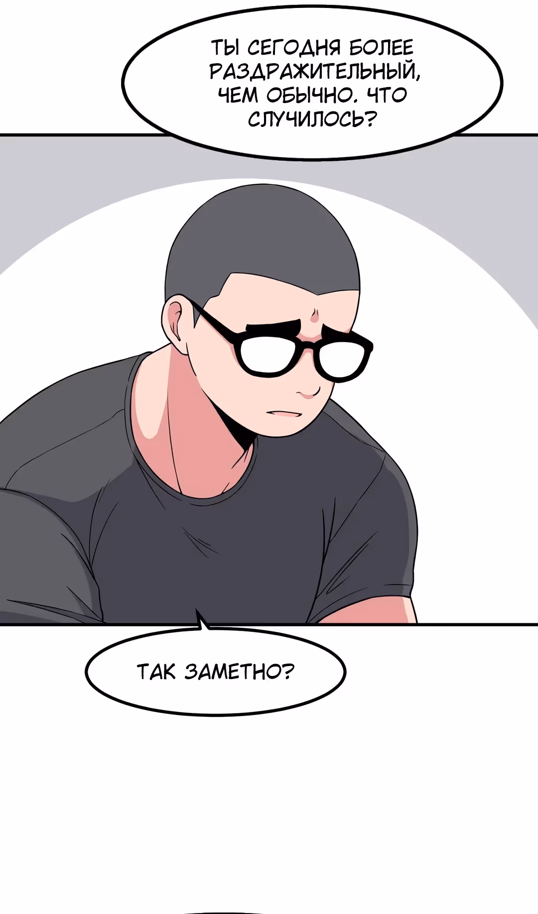 Секрет близкого друга — Том 2 · Глава 108, страница 60
