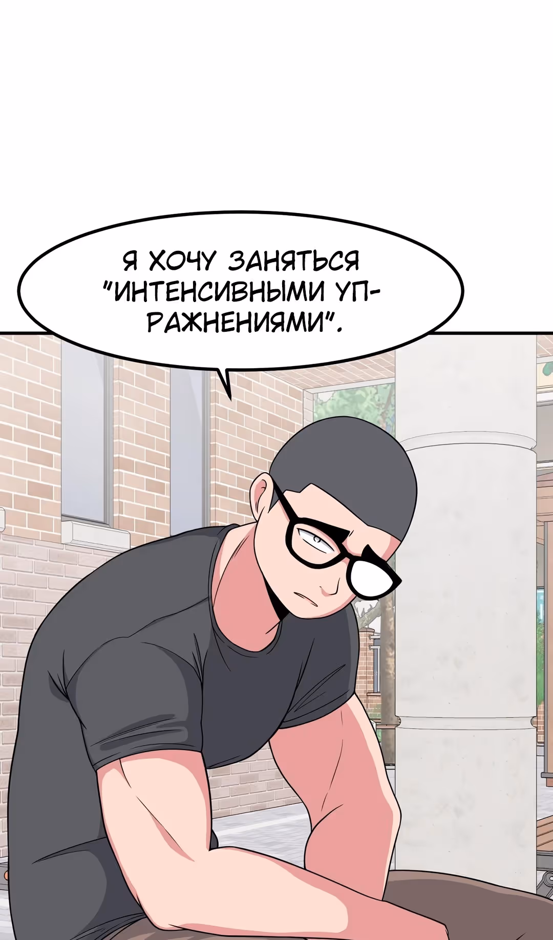 Секрет близкого друга — Том 2 · Глава 108, страница 67