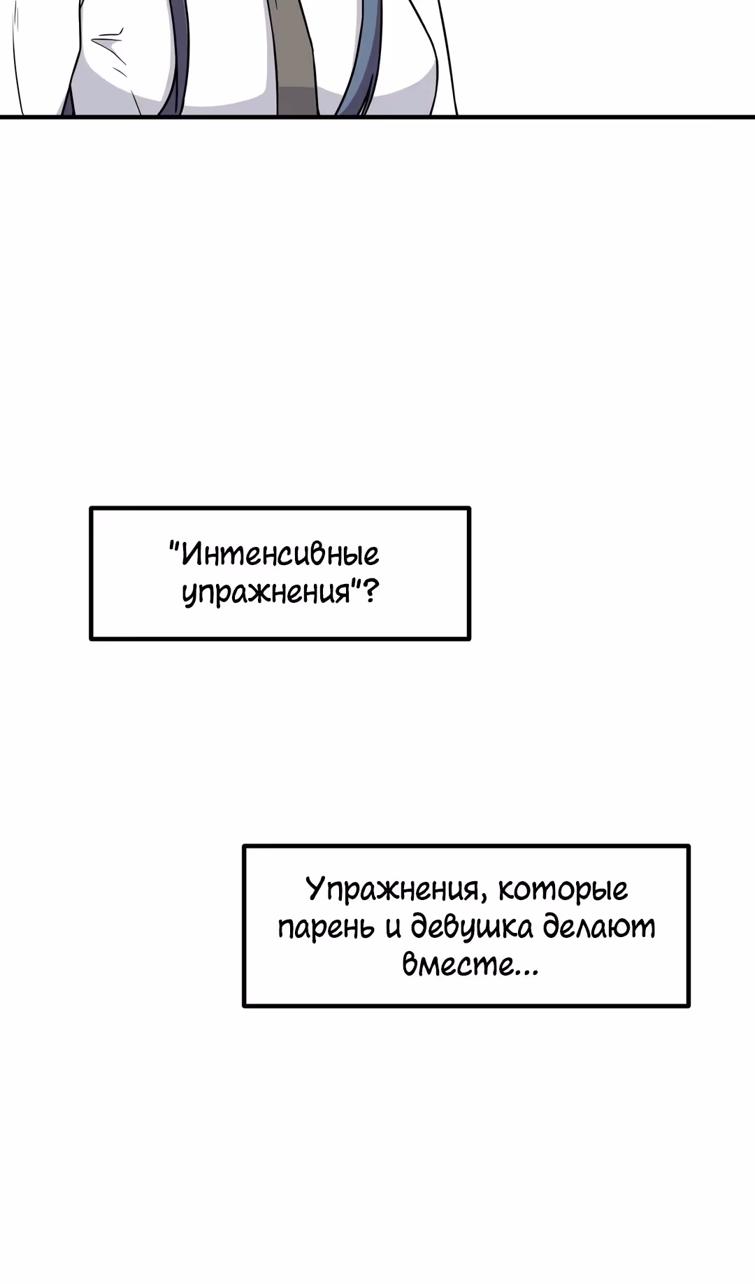 Секрет близкого друга — Том 2 · Глава 108, страница 69