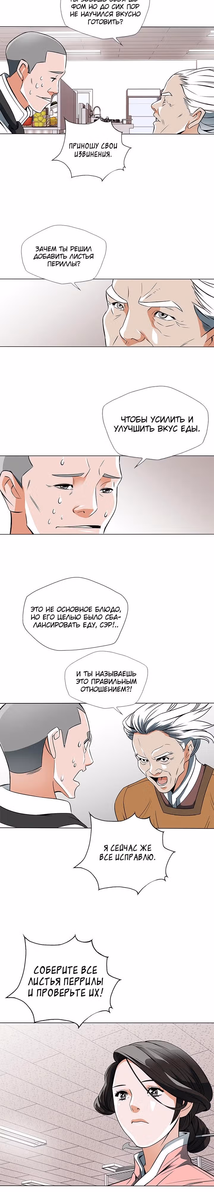 Я получаю опыт, читая книги — Том 1 · Глава 13, страница 13