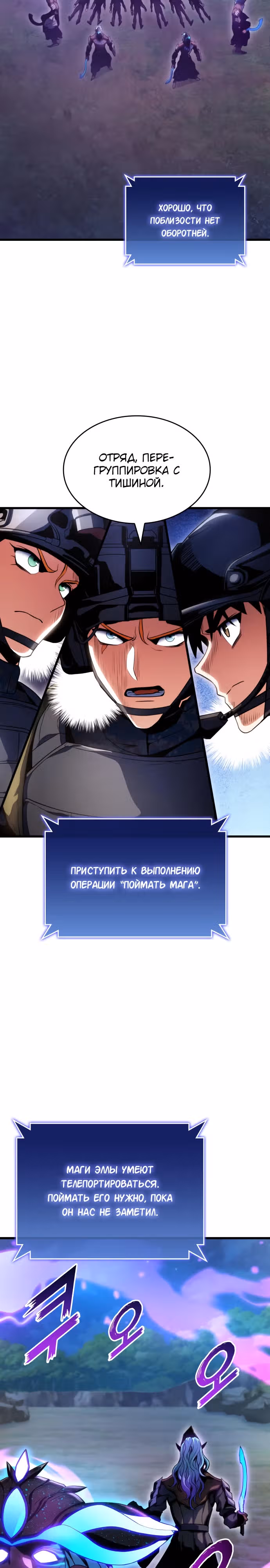 Убить дракона — Том 1 · Глава 29, страница 29