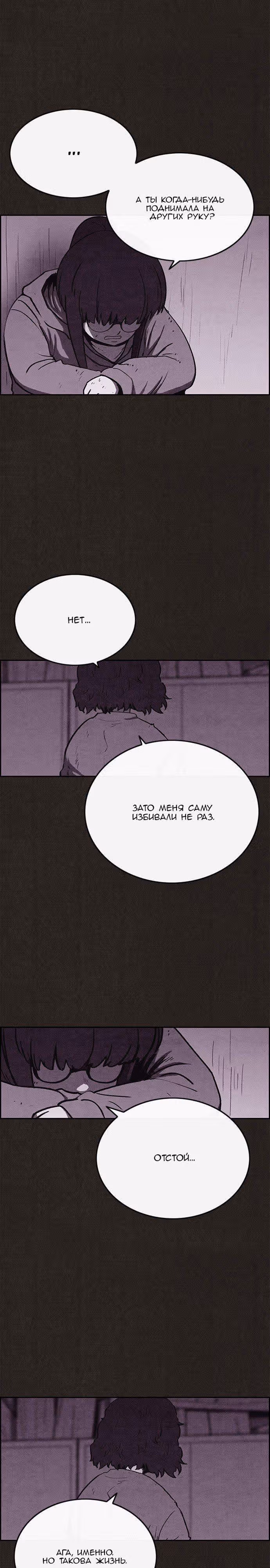 Милый дом — Том 1 · Глава 69, страница 2