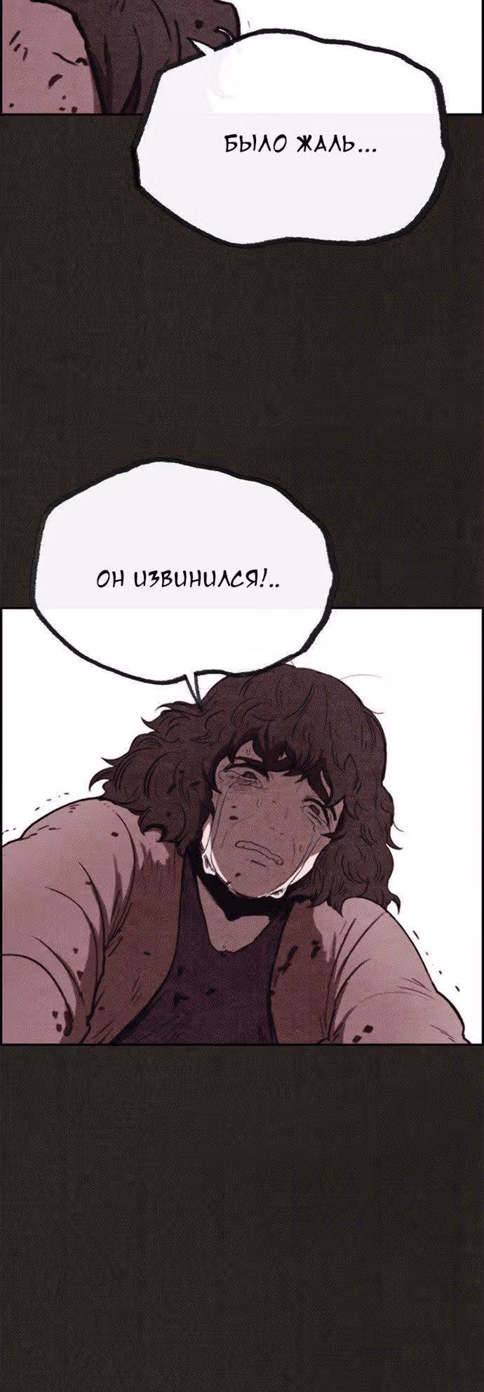 Милый дом — Том 1 · Глава 69, страница 28