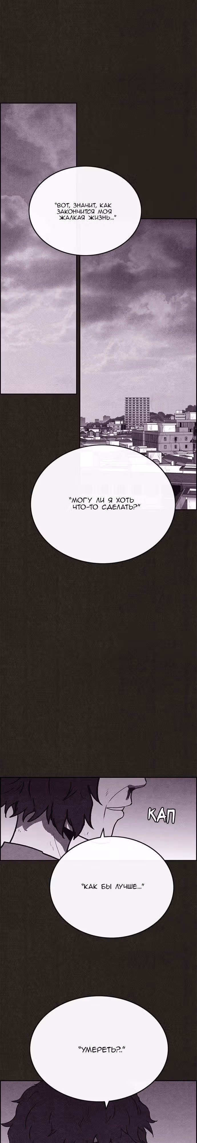 Милый дом — Том 1 · Глава 69, страница 6