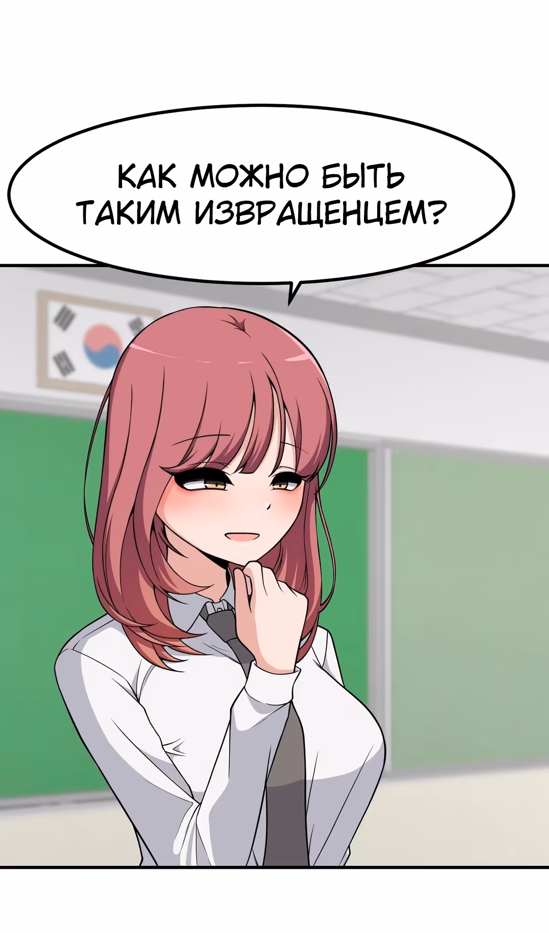 Секрет близкого друга — Том 2 · Глава 107, страница 36