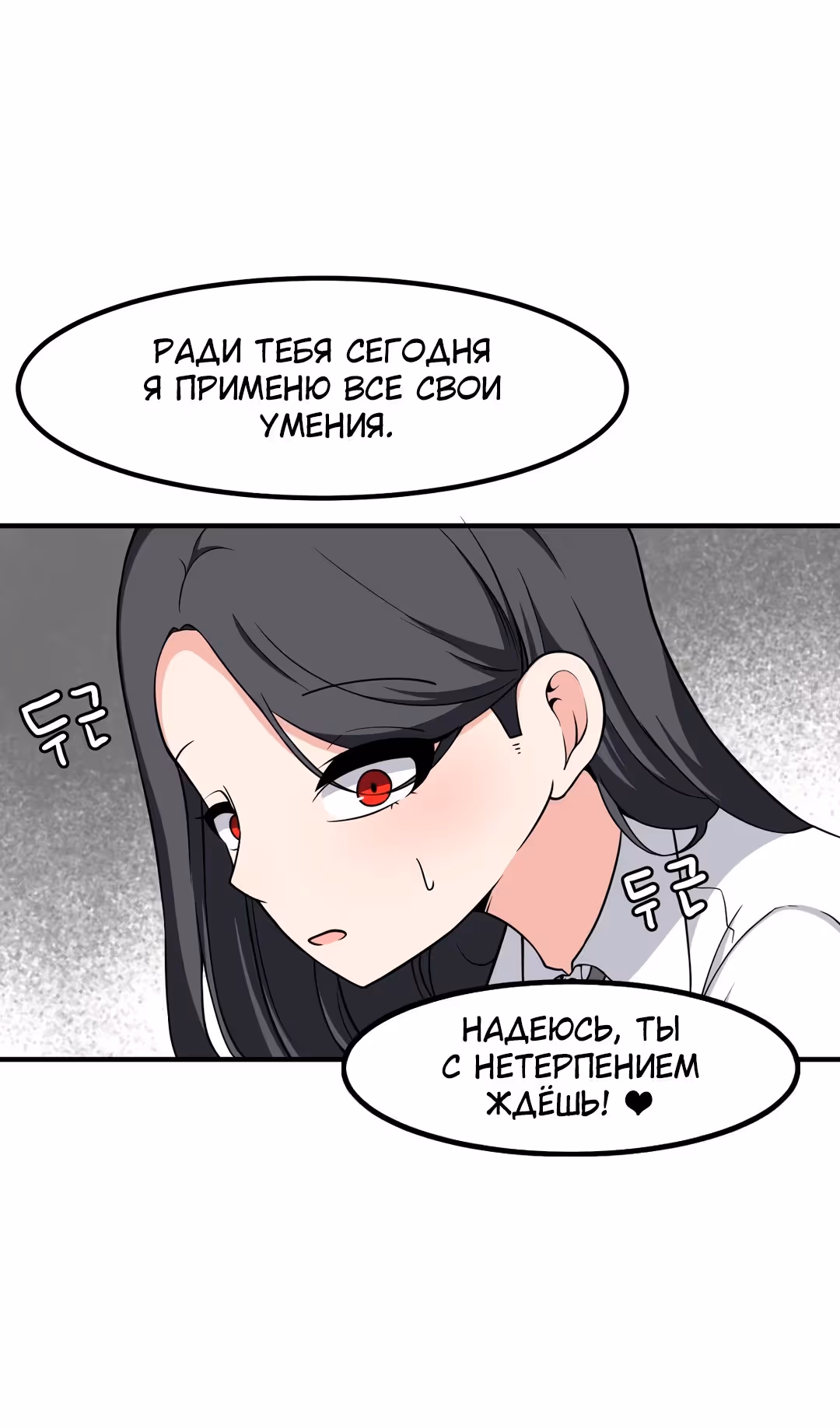 Секрет близкого друга — Том 2 · Глава 107, страница 37