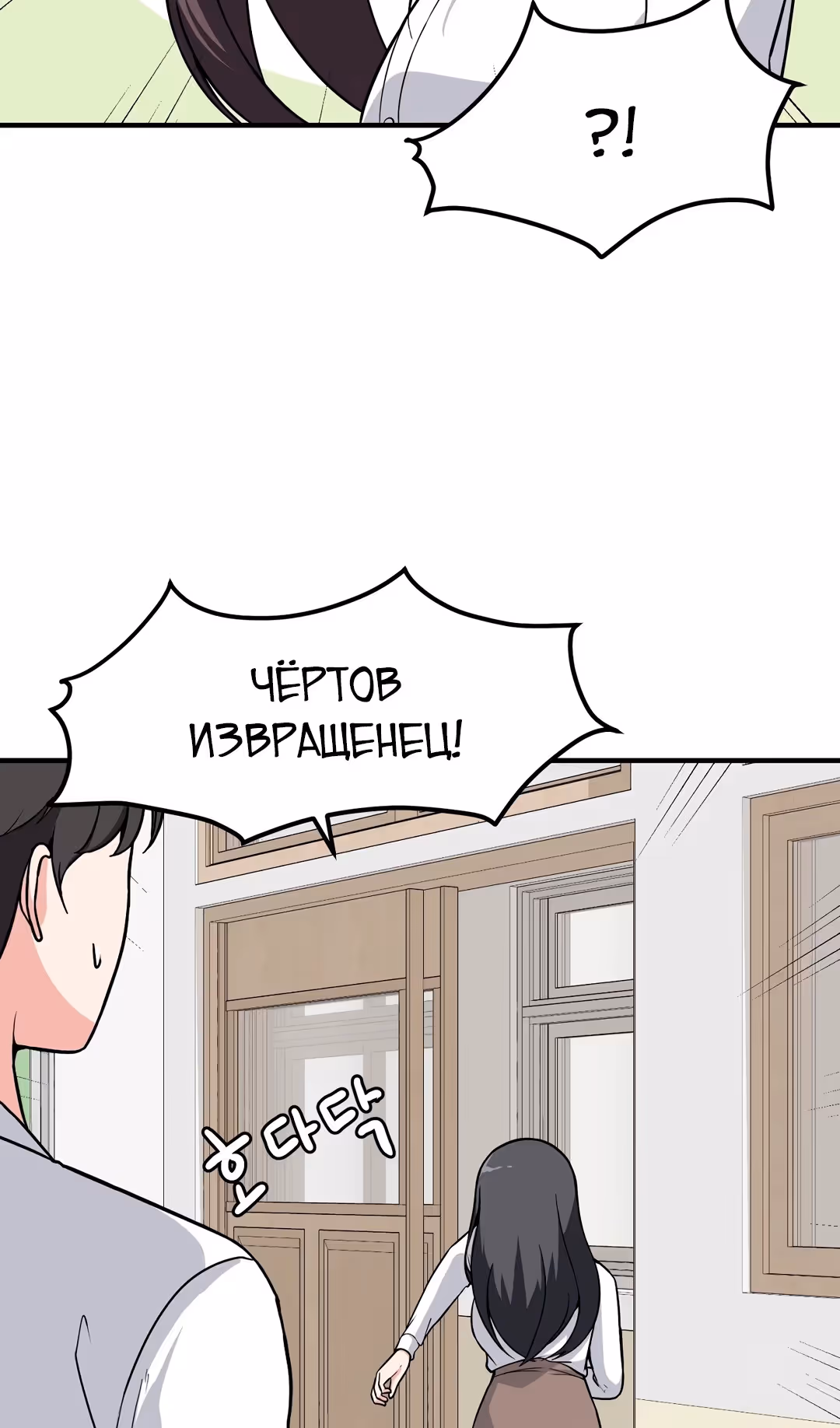 Секрет близкого друга — Том 2 · Глава 107, страница 57