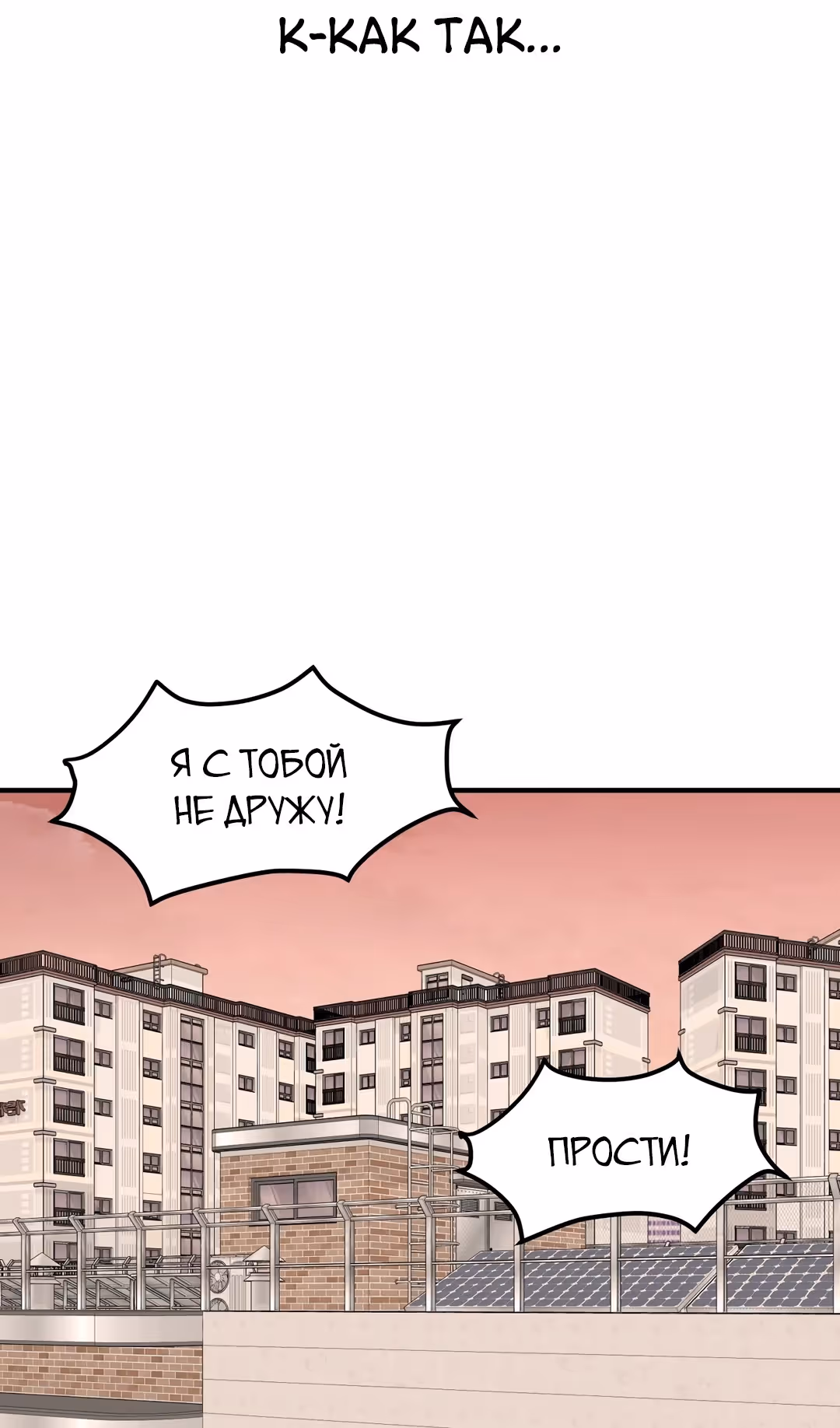 Секрет близкого друга — Том 2 · Глава 107, страница 59