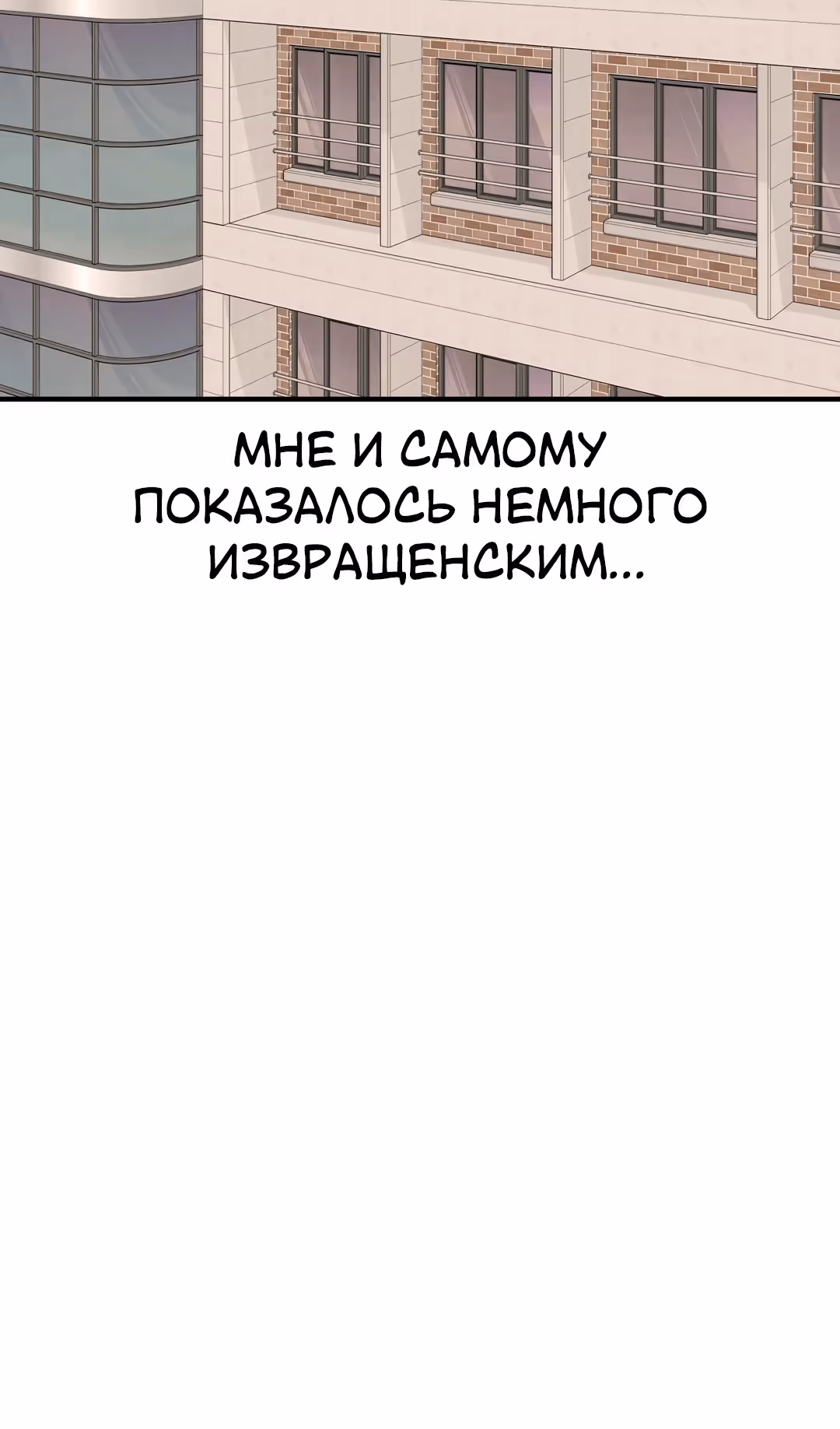 Секрет близкого друга — Том 2 · Глава 107, страница 60