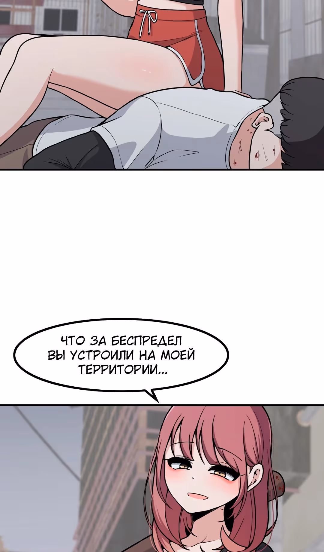 Секрет близкого друга — Том 2 · Глава 107, страница 66