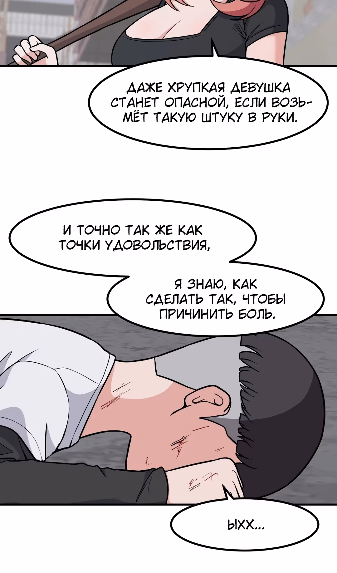 Секрет близкого друга — Том 2 · Глава 107, страница 67