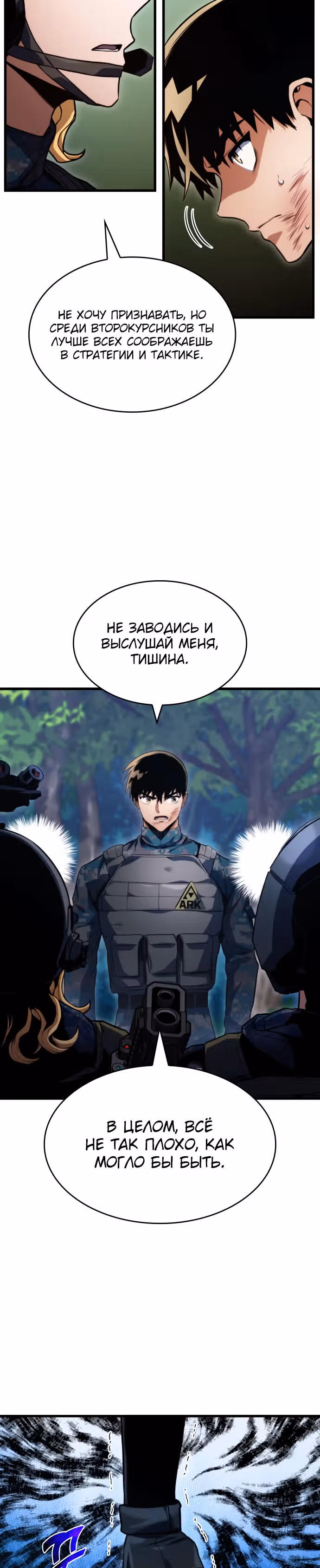 Убить дракона — Том 1 · Глава 30, страница 32