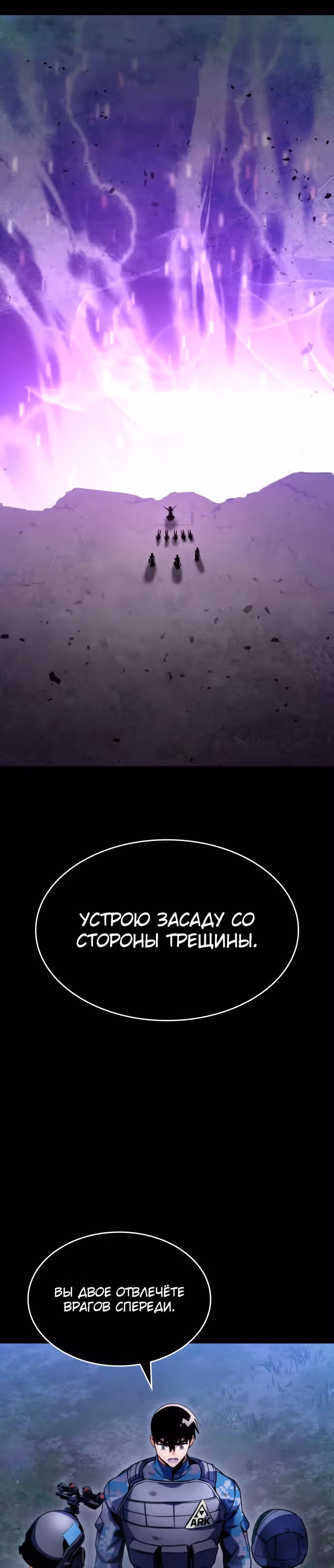 Убить дракона — Том 1 · Глава 30, страница 42