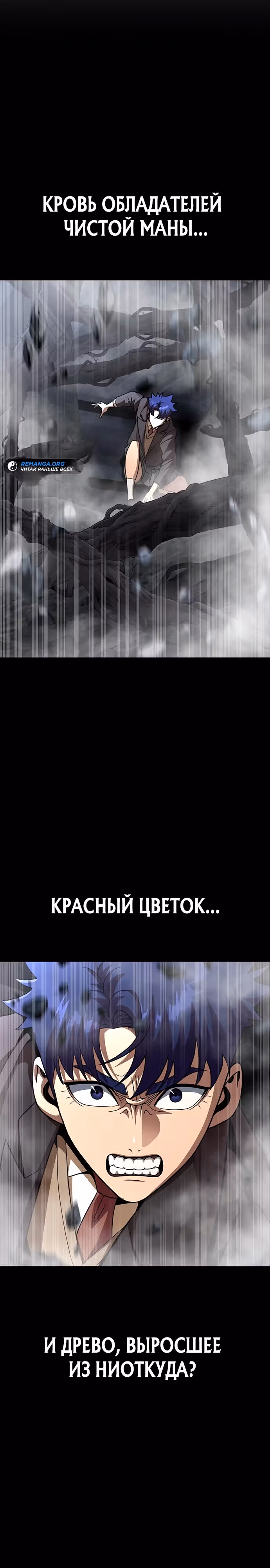 Игрок, поедающий сталь — Том 2 · Глава 64, страница 17