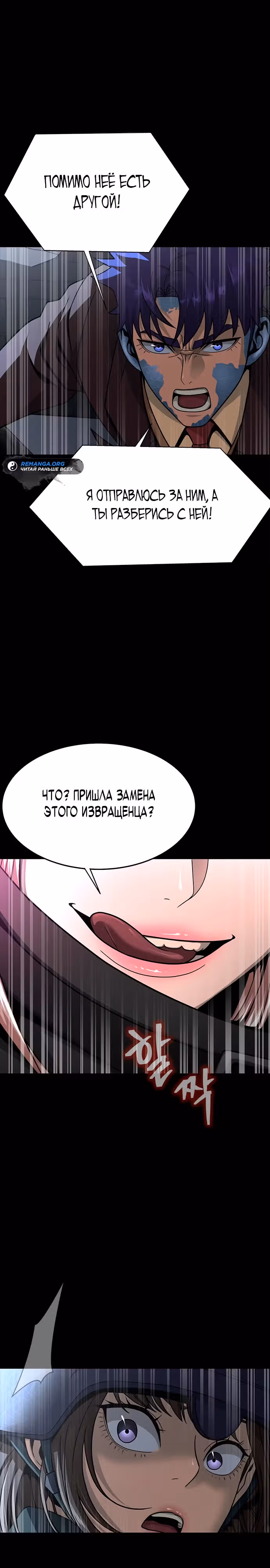 Игрок, поедающий сталь — Том 2 · Глава 64, страница 27