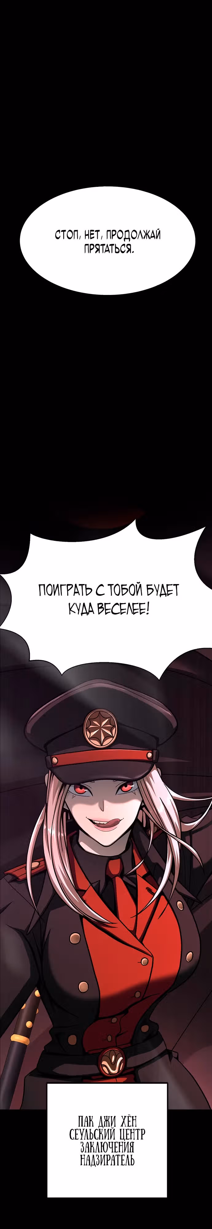 Игрок, поедающий сталь — Том 2 · Глава 64, страница 4