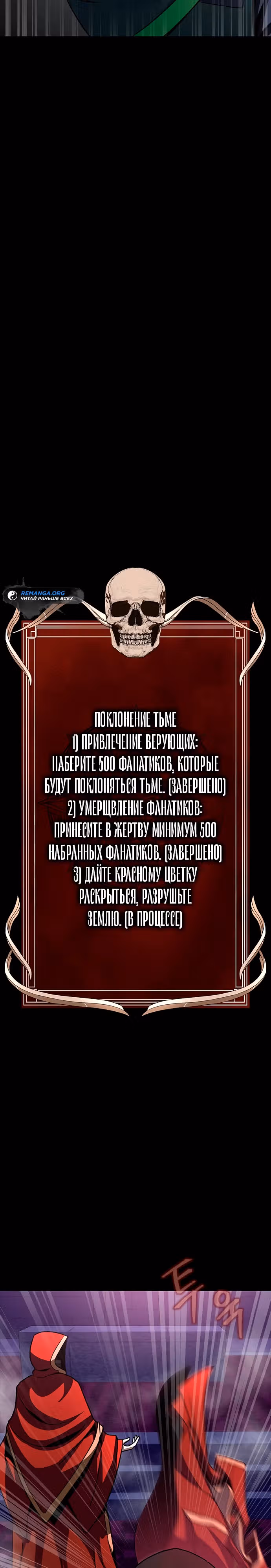Игрок, поедающий сталь — Том 2 · Глава 64, страница 7