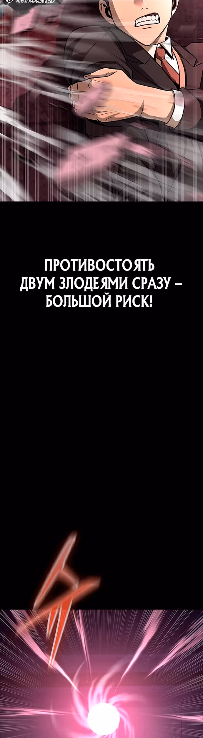 Игрок, поедающий сталь — Том 2 · Глава 64, страница 10