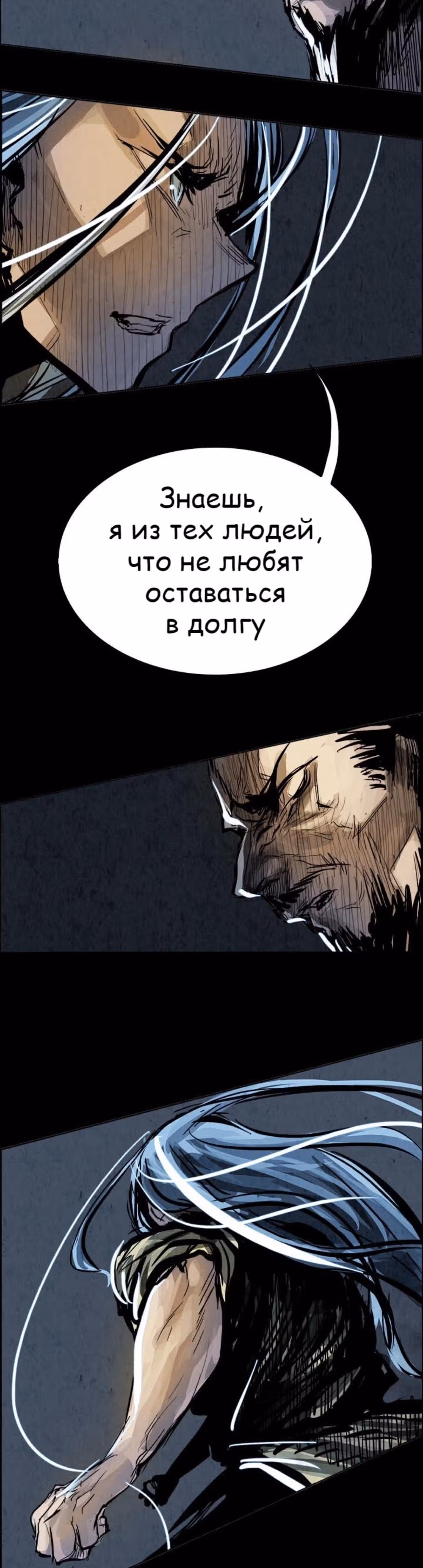 Две Луны — Том 1 · Глава 17, страница 35