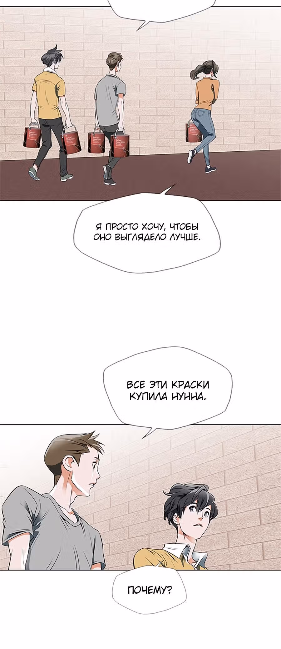 Я получаю опыт, читая книги — Том 1 · Глава 16, страница 5