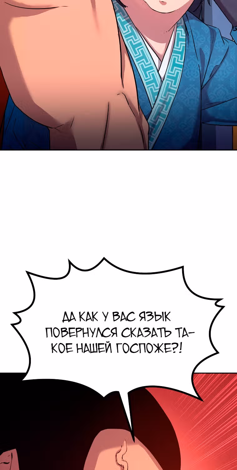 Реинкарнация Ранкера-Некроманта в муриме — Том 1 · Глава 9, страница 32