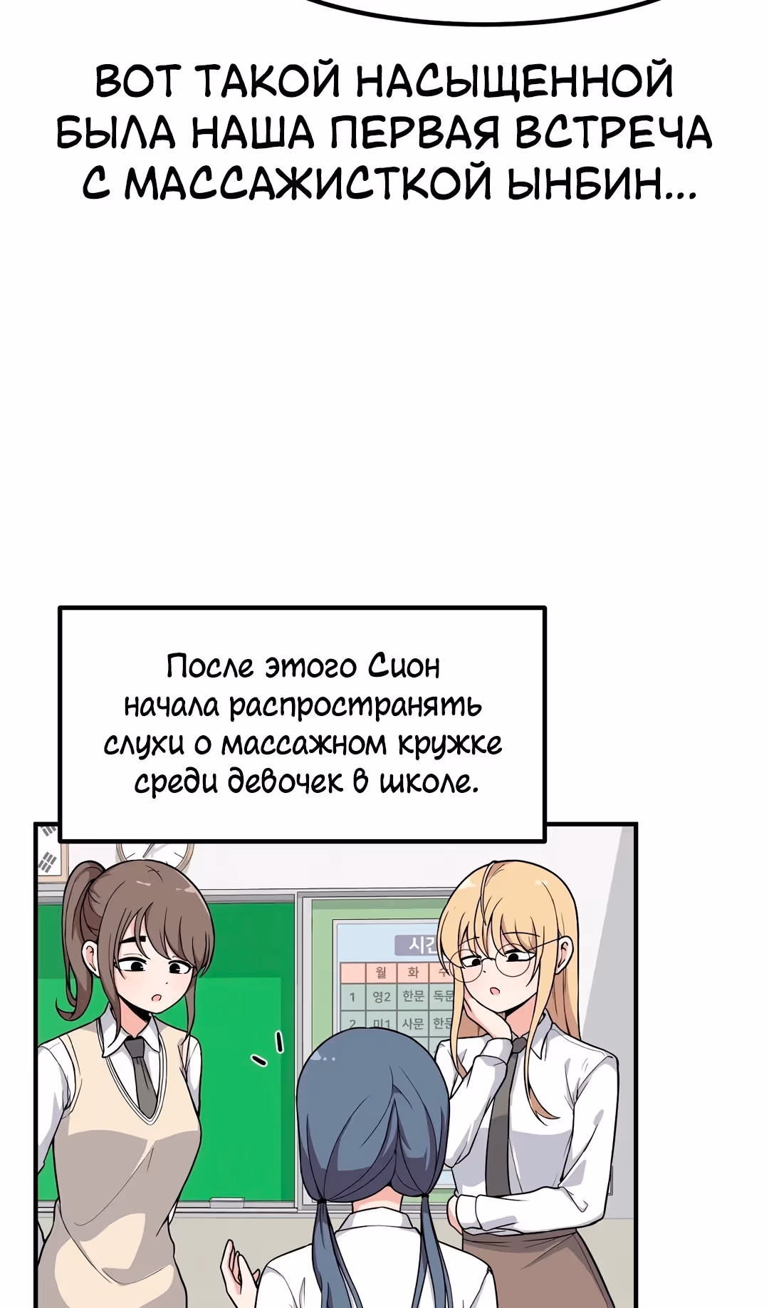 Секрет близкого друга — Том 2 · Глава 106, страница 15