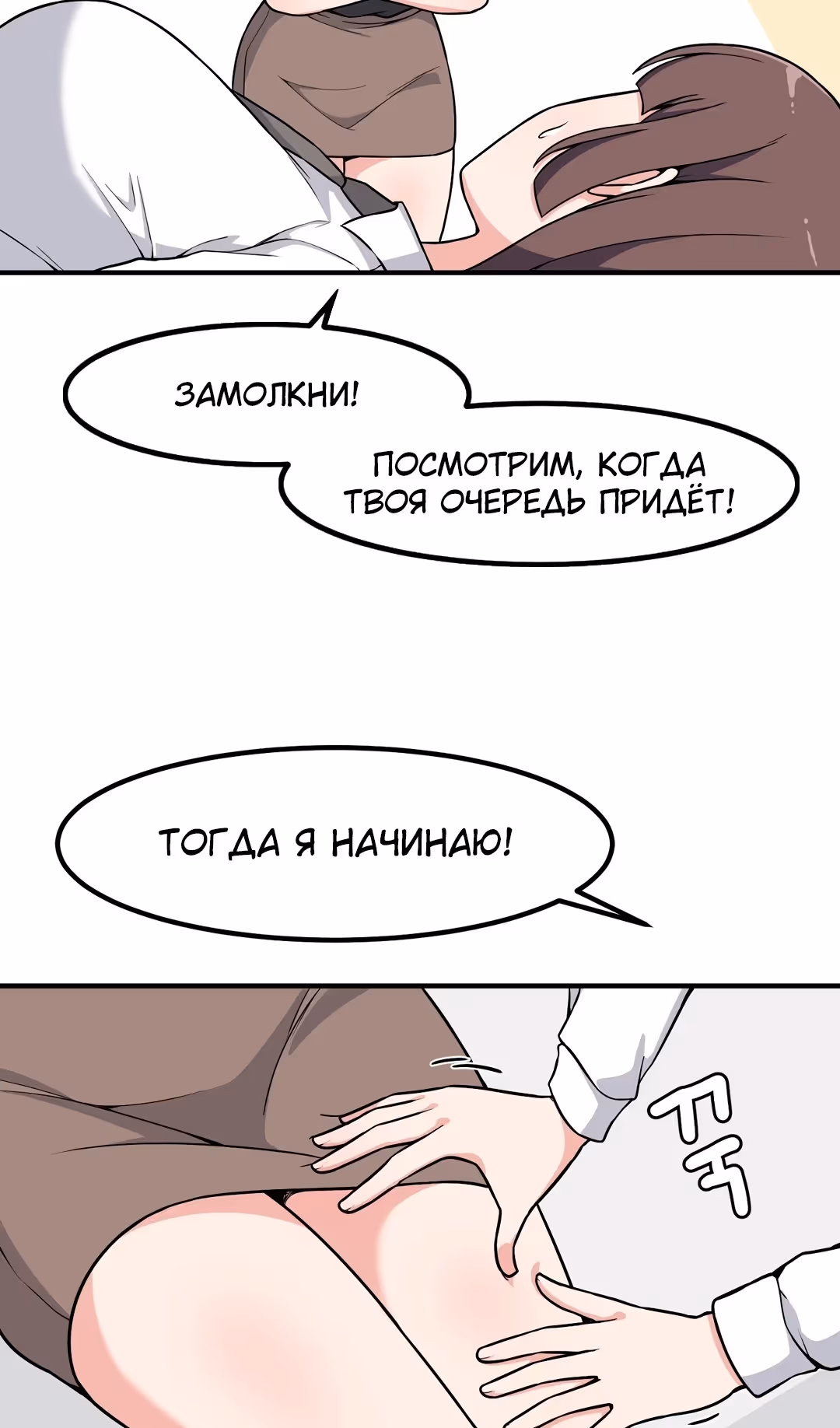 Секрет близкого друга — Том 2 · Глава 106, страница 20