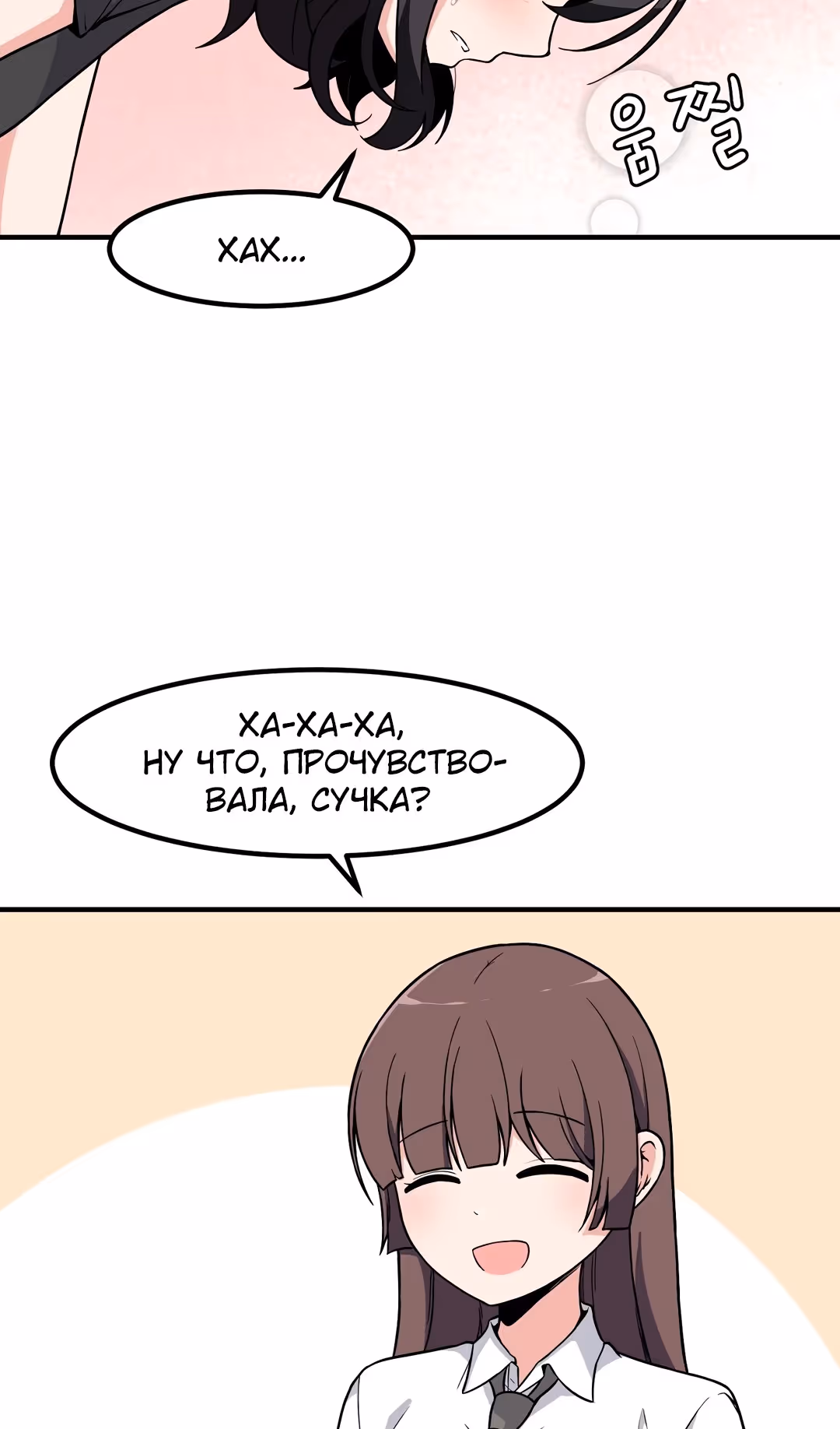 Секрет близкого друга — Том 2 · Глава 106, страница 26