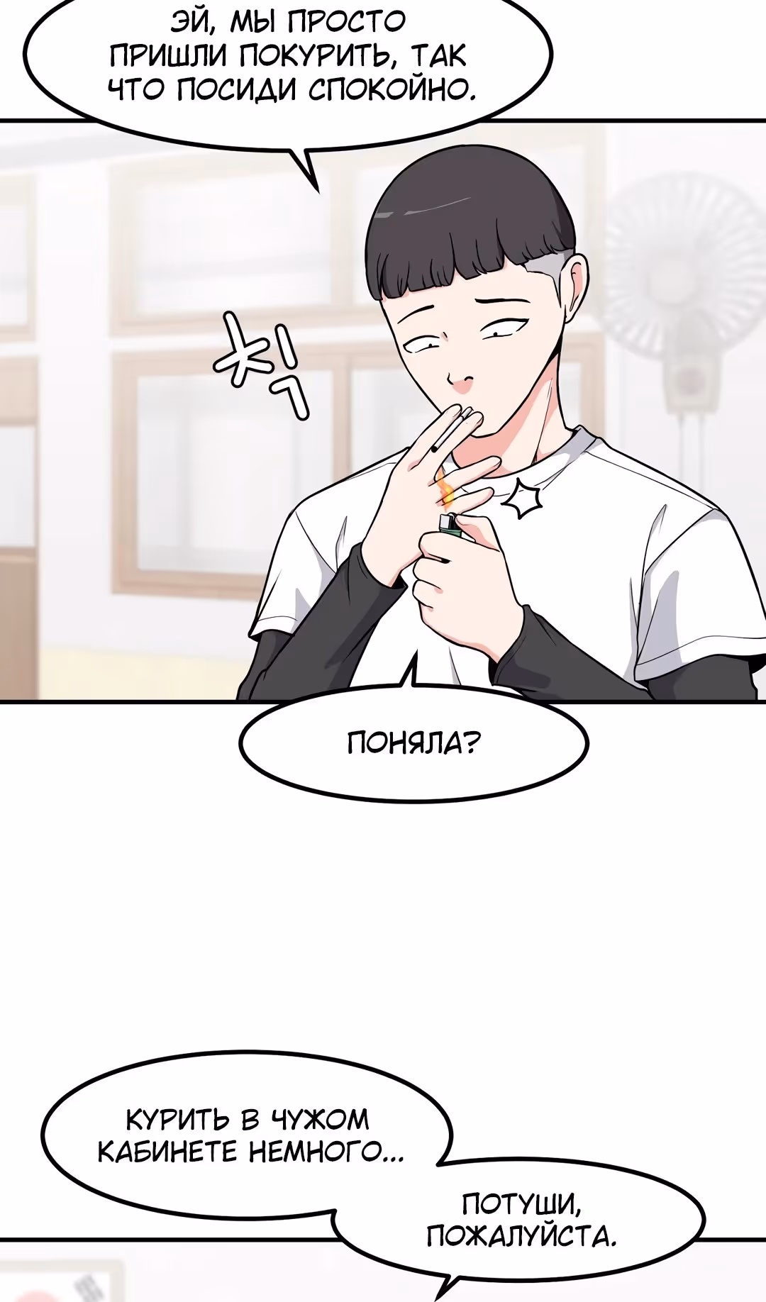 Секрет близкого друга — Том 2 · Глава 106, страница 37