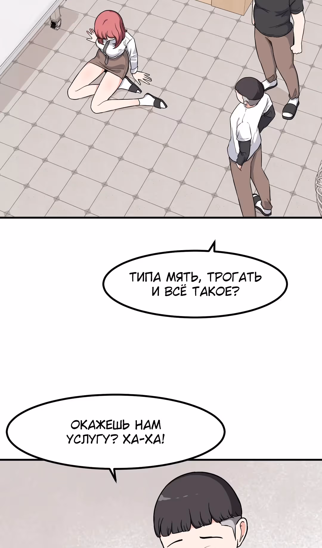 Секрет близкого друга — Том 2 · Глава 106, страница 43